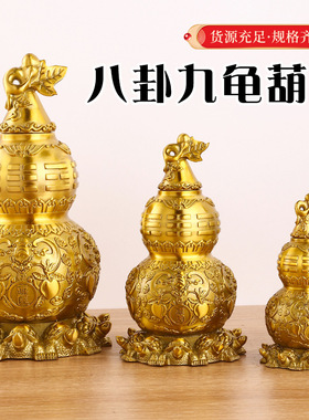 黄铜八仙葫芦八卦镇福禄