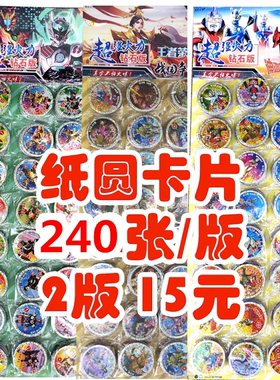 奥特曼七龙珠神奇宝贝纸圆卡
