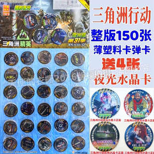 2026三角洲行动VIP卡薄圆卡游戏卡牌塑料圆形卡片送夜光水晶卡牌
