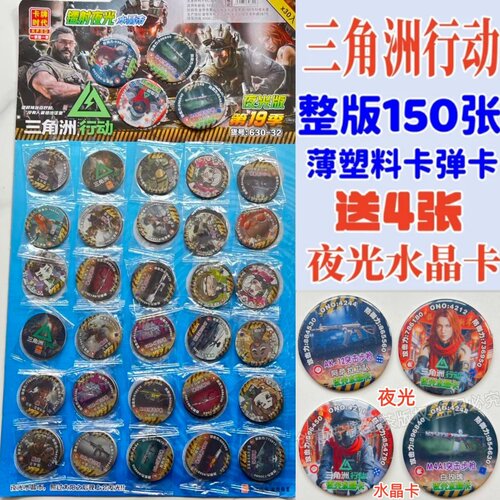 新款三角洲行动夜光币圆卡片塑料卡片游戏塑料战斗币夜光版玩具卡
