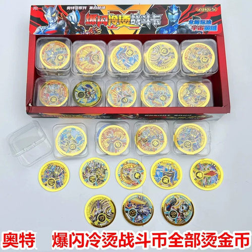 奥特英雄圆卡巨厚防水战斗币游戏
