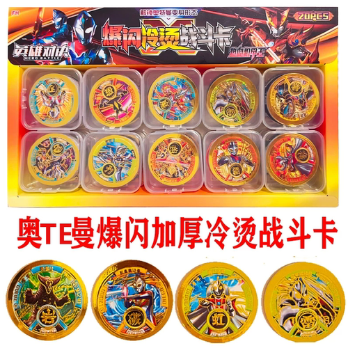 烫金塑料卡2毫米加厚直径4.7奥特