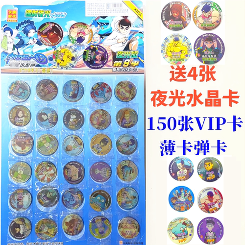 刺客56七VIP卡片薄圆卡游戏卡牌