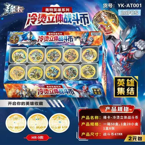 奥特漫塑料卡加厚直径冷烫金圆卡