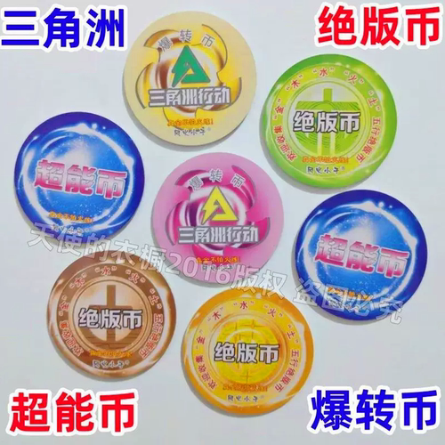 三角洲鬼灭之刃绝版币能量爆转币