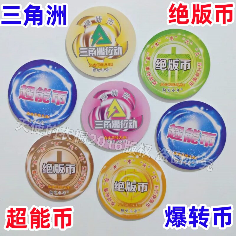 三角洲行动对决五行绝版币能量币爆转币圆卡特厚卡硬塑料卡VIP卡