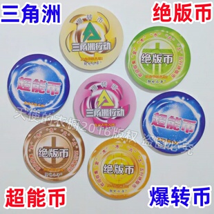 三角洲行动对决五行绝版币能量币爆转币圆卡特厚卡硬塑料卡VIP卡
