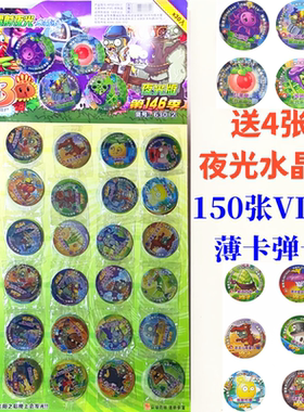 植物大战僵尸卡牌VIP三角洲圆卡