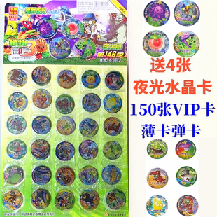植物大战僵尸卡牌VIP卡片牌薄圆卡塑料卡夜光水晶卡绝版币三角洲