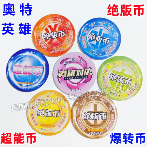 奥特英雄曼对决卡绝版币能量币卡