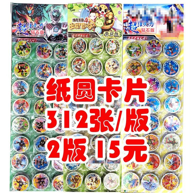 龙珠穿越火线纸圆卡片塑料圆卡铁卡片植物僵尸玩具卡片神奇宝贝卡