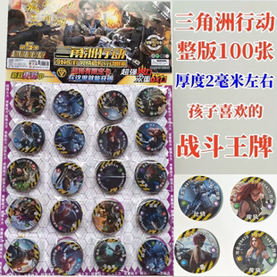 三角洲行动火爆射击游戏卡牌厚霸VIP卡圆卡特厚战斗王牌加硬塑料