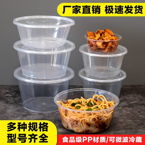透明圆形一次性餐盒商用打包盒