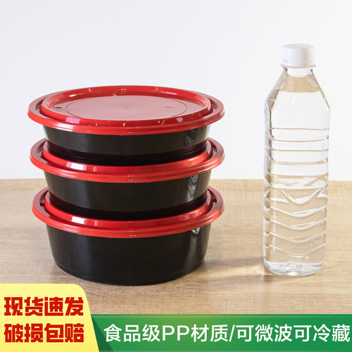 圆形美式打包盒980 1180 1380黑底红盖盖浇饭麻辣拌餐盒加厚带盖
