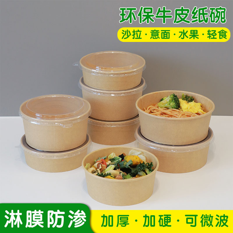 牛皮纸碗打包盒一次性餐盒图片