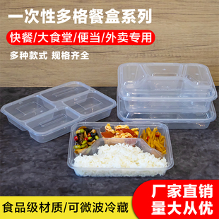 1000ml一次性餐盒四格外卖打包盒饭盒多格饭盒三格五格便当快餐盒