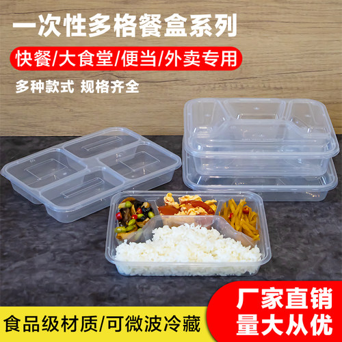 1000ml一次性餐盒四格外卖打包盒饭盒多格饭盒三格五格便当快餐盒