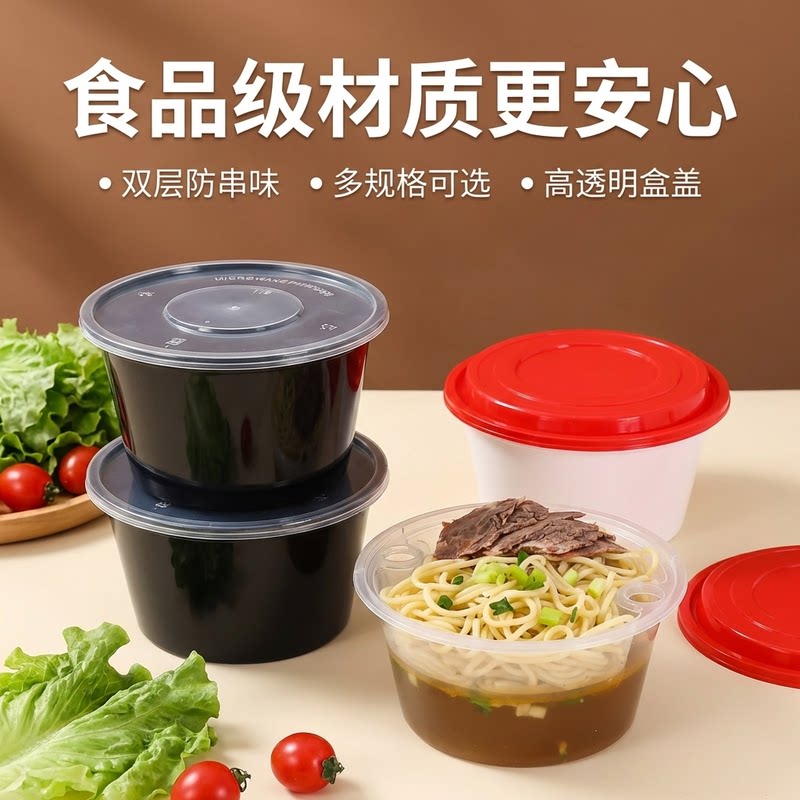 汤面分离打包盒 粉面双层带内衬外卖 圆形打包碗带盖打包盒商用