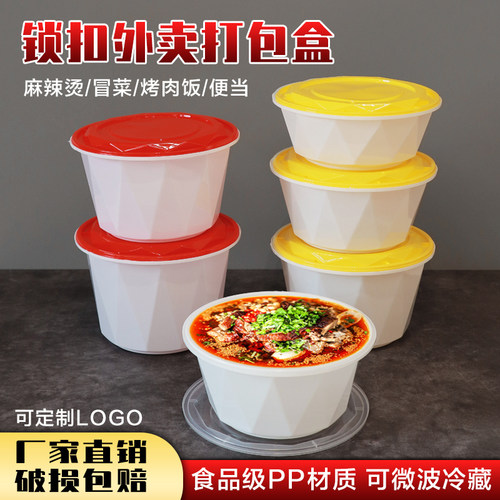美式防盗锁扣一次性打包盒餐盒高档外卖厚汤面碗麻辣烫快餐盒
