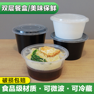 1250ml1500ml一次性汤粉面分离双层打包盒干湿分离圆形外卖带盖