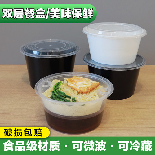 1250ml1500ml一次性汤粉面分离双层打包盒干湿分离圆形外卖带盖