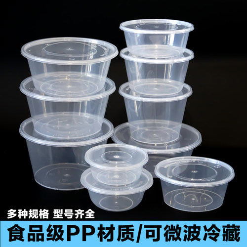 圆形一次性打包盒外卖汤碗加厚一次性餐盒塑料饭盒外卖快餐盒带盖