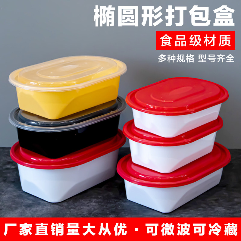 美式椭圆加厚长方形一次性餐盒