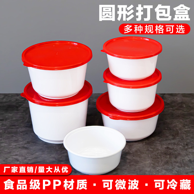 中式一次性圆碗外卖汤碗