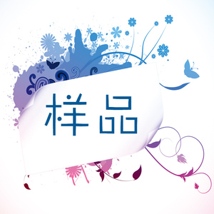 需要样品请拍此链接，不明白尺寸请联系客服