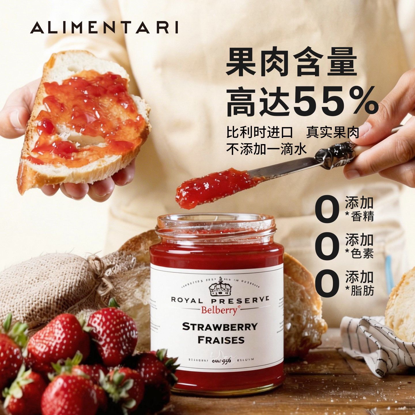 Alimentari蓓柏丽Belberry比利时进口蓝莓草莓树莓杏子味果酱