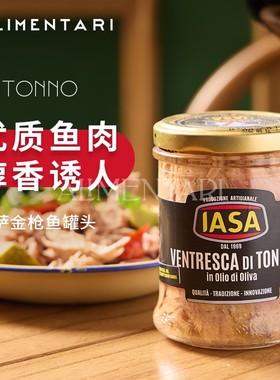 Alimentari意大利亚萨橄榄油浸优质金枪鱼罐头essential waitrose