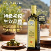 Alimentari意大利Cutrera库碧拉特级初榨橄榄油西餐原装 进口500ml