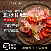 Alimentari意式 冷切肉拼盘火腿萨拉米切片奶酪橄榄乳酪佐酒即食