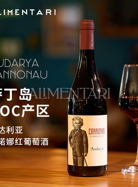 Alimentari意大利奥达利亚卡诺娜红葡萄酒DOC750ml