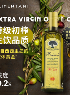 Alimentari意大利Cutrera库碧拉特级初榨橄榄油西餐原装进口500ml