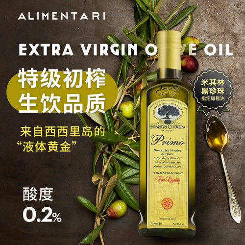 意大利库碧拉特级初榨橄榄油