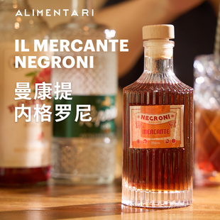 Alimentari曼康提内格罗尼鸡尾酒