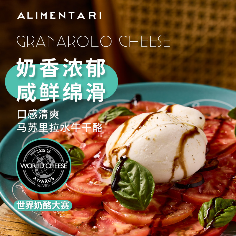Alimentari葛兰纳诺水牛马苏里拉干酪125g 意大利进口 西餐奶制品