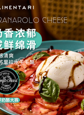 Granarolo冷冻水牛马苏里拉干酪