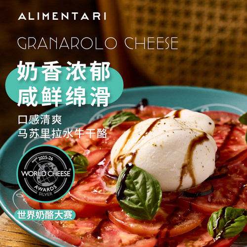 Granarolo冷冻水牛马苏里拉干酪