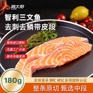 Alimentari 原切智利三文鱼排无刺无骨180g顺丰发货轻食简餐