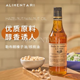 oil500ml 核桃油walnut Oil Alimentari法国勒布朗榛子油Hazelnut