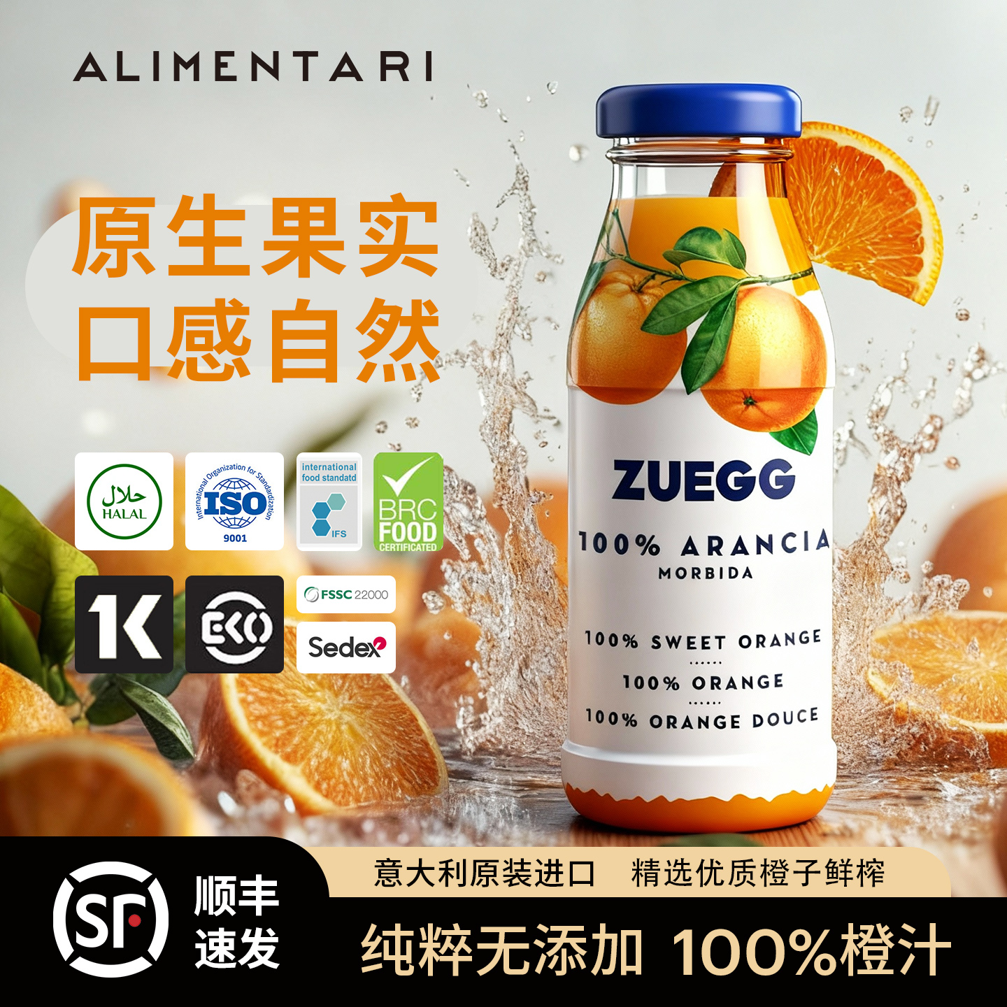 ZUEGG嘉丽蓝莓果汁口感自然