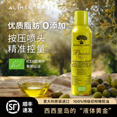 Alimentari西西里原瓶进口库碧拉喷雾式 特级初榨橄榄油健身食用油