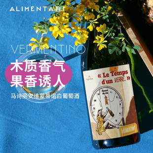 Alimentari 法国IGP果味马诗丽安维蒙蒂诺白葡萄酒