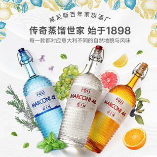 POLI波利金酒风味烈酒GIN意大利原装进口调酒鸡尾酒干型