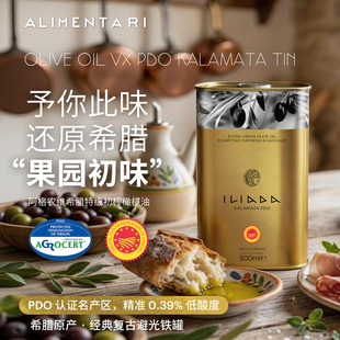 Alimentari希腊阿格农维卡拉玛塔 特级初榨橄榄油 铁罐装 PDO认证