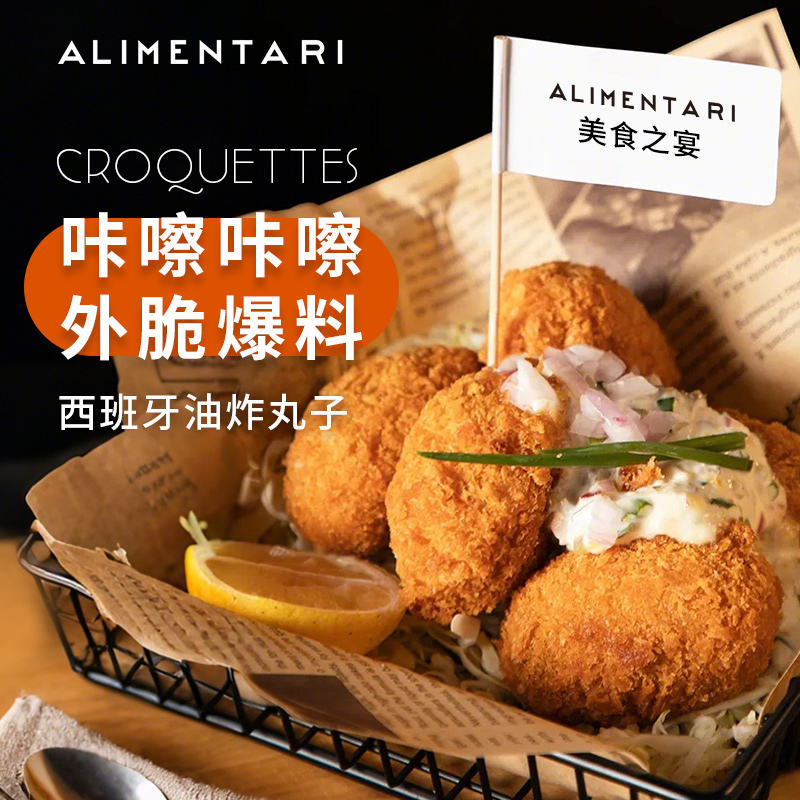 Vosscen香草鸡肉土豆丸子香酥脆