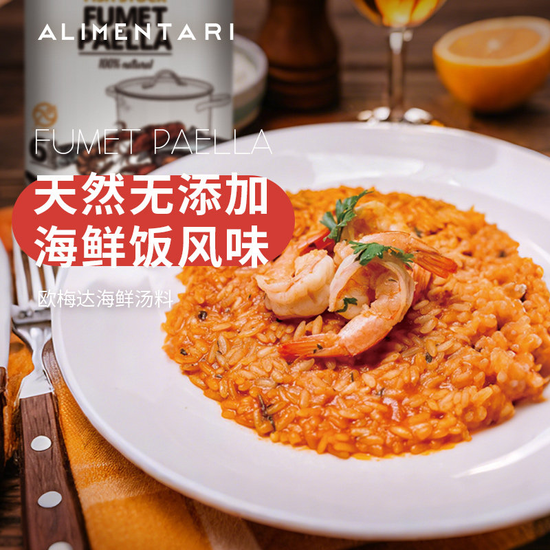 Alimentari 欧梅达西班牙番茄海鲜汤浓缩汤料425g帝王蟹安康鱼,粮油调味/速食/干货/烘焙,速食汤,淘宝优惠券,粉丝福利购,淘宝优惠卷
