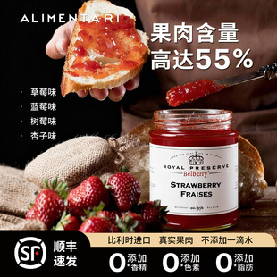 Alimentari蓓柏丽Belberry比利时进口蓝莓草莓树莓杏子味果酱